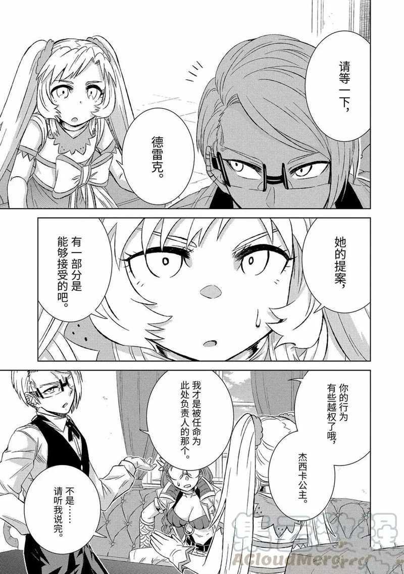 第29.3话 试看版
