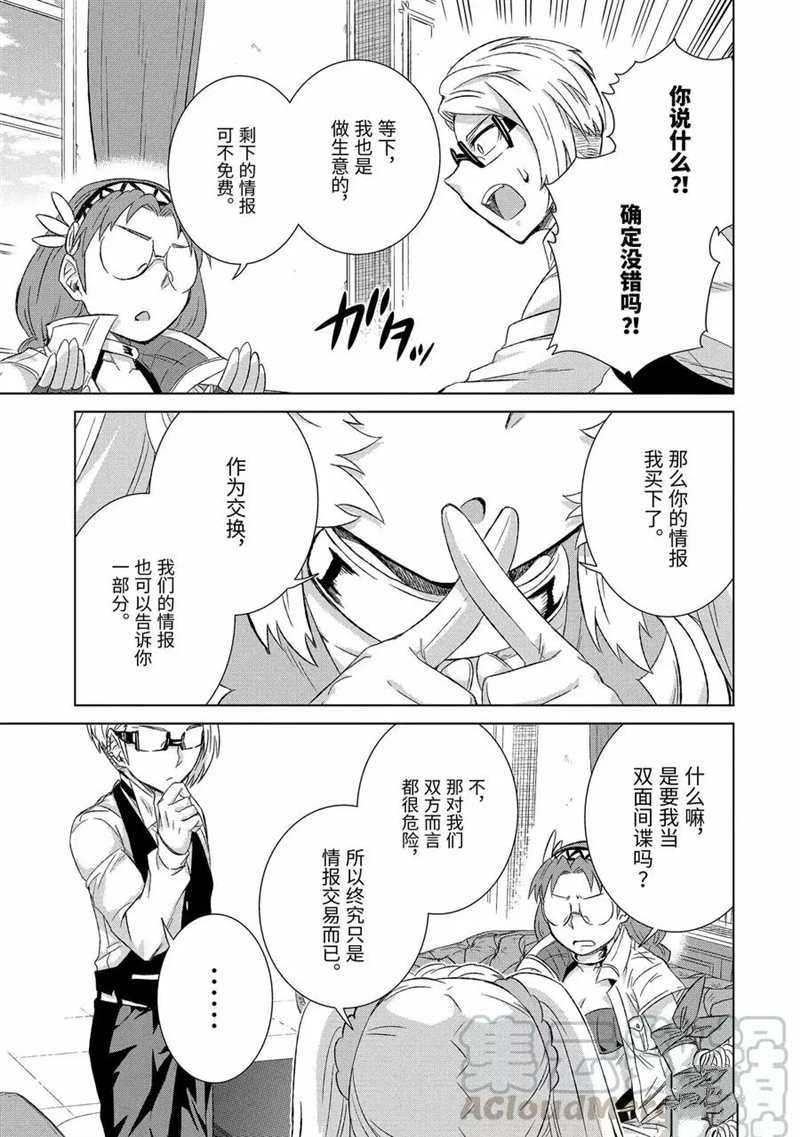 第29.3话 试看版