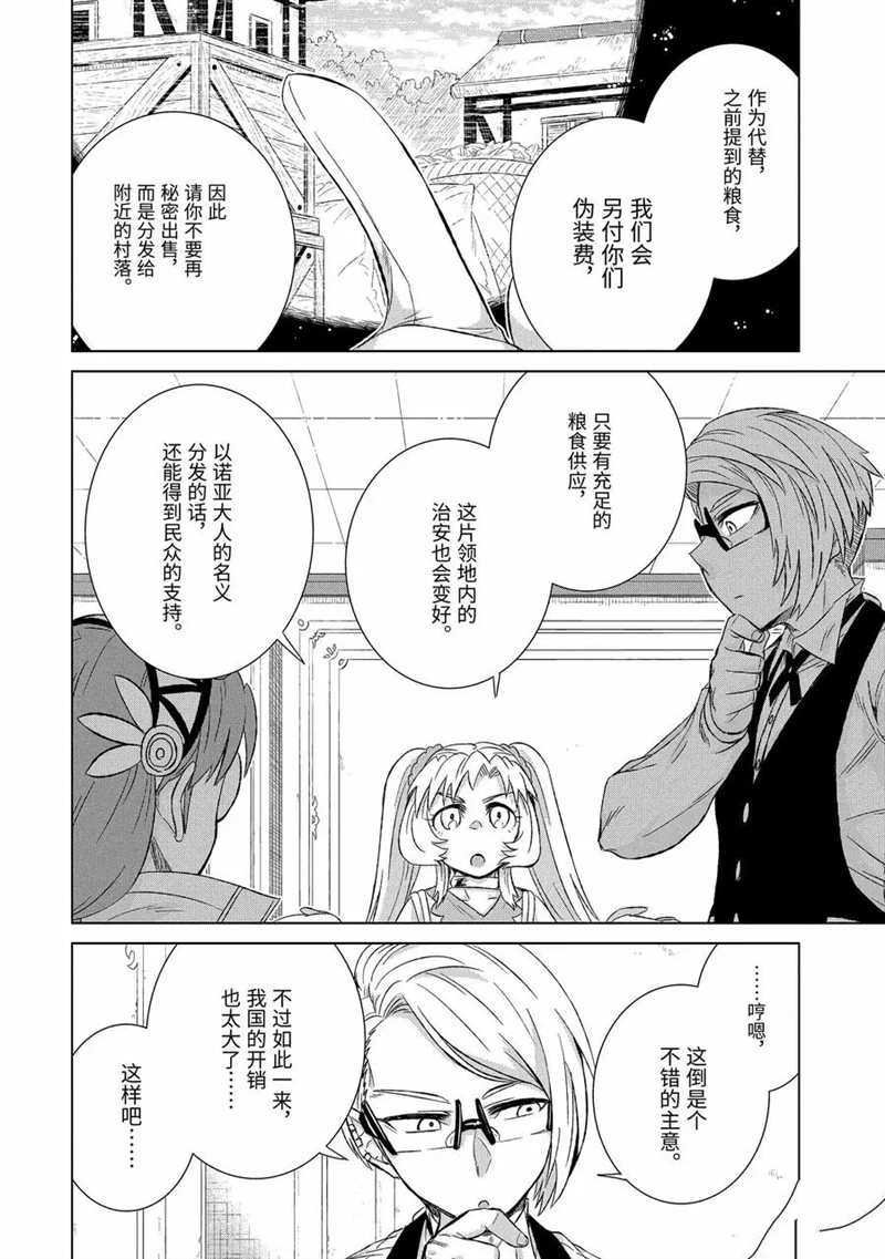 第29.3话 试看版