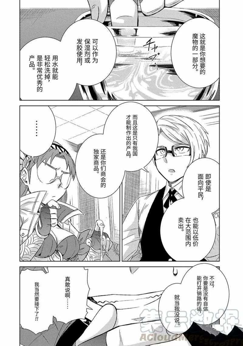 第29.4话 试看版