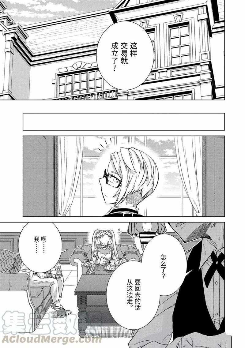 第29.4话 试看版