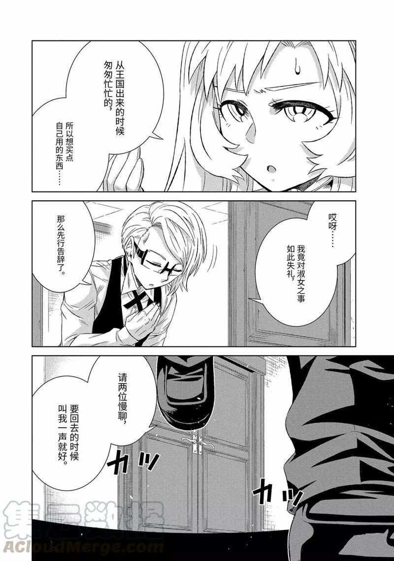 第29.4话 试看版