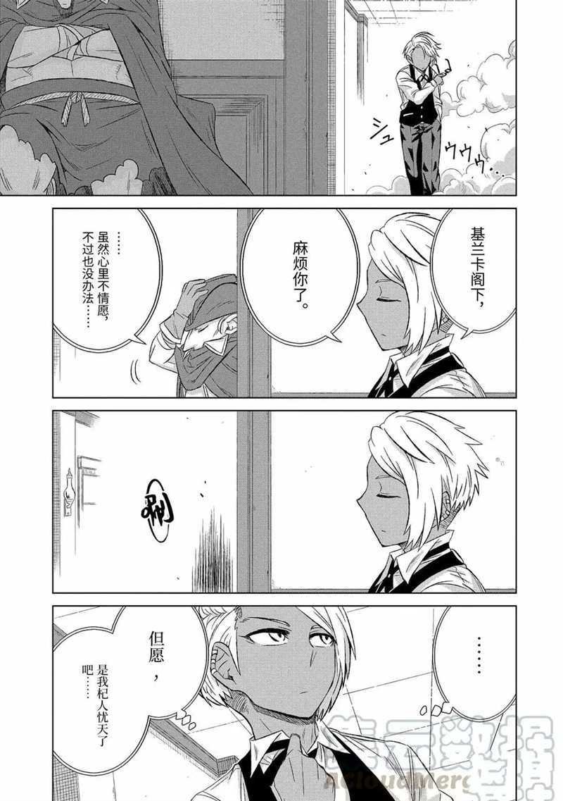 第29.4话 试看版