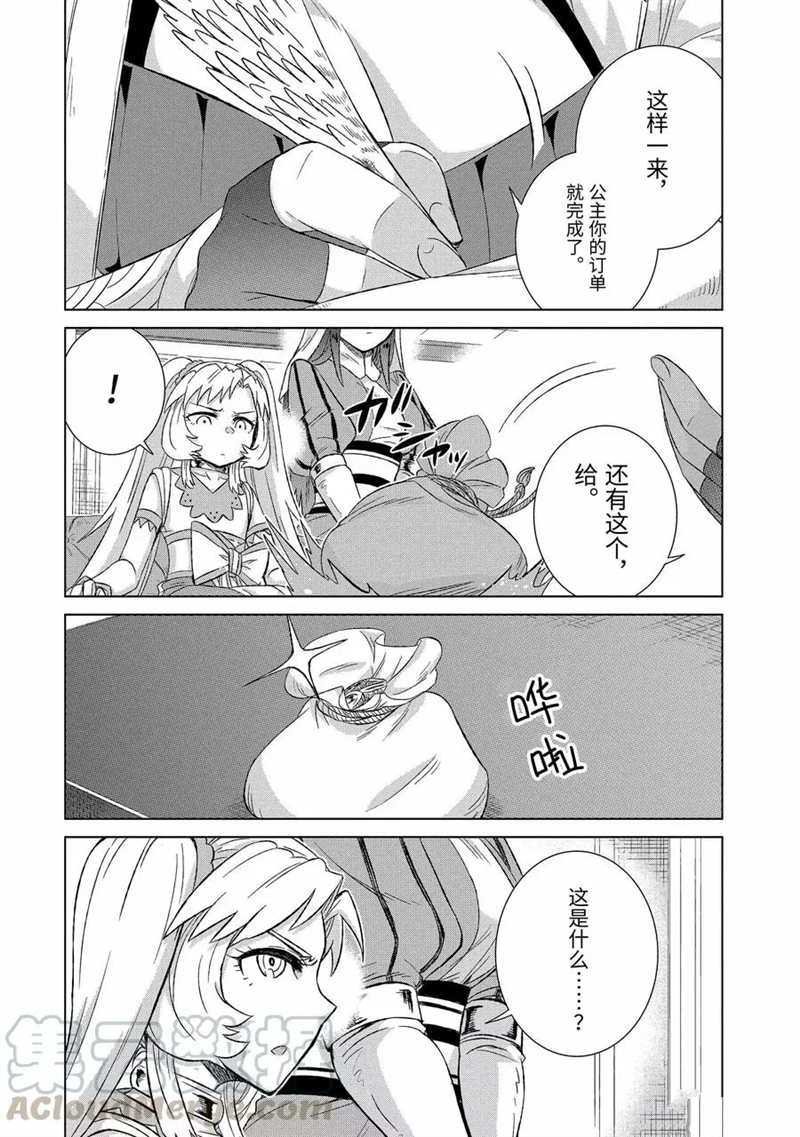 第29.4话 试看版