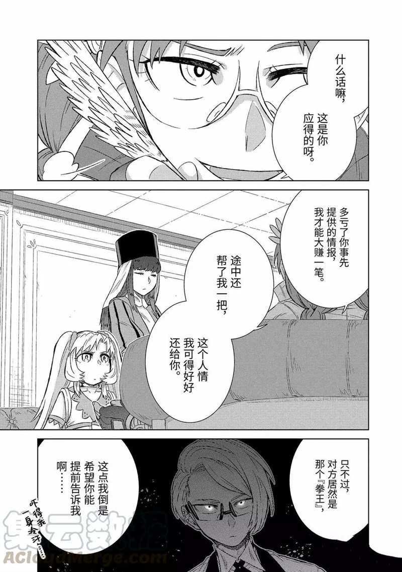 第29.4话 试看版