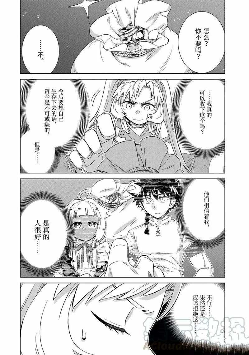 第29.4话 试看版