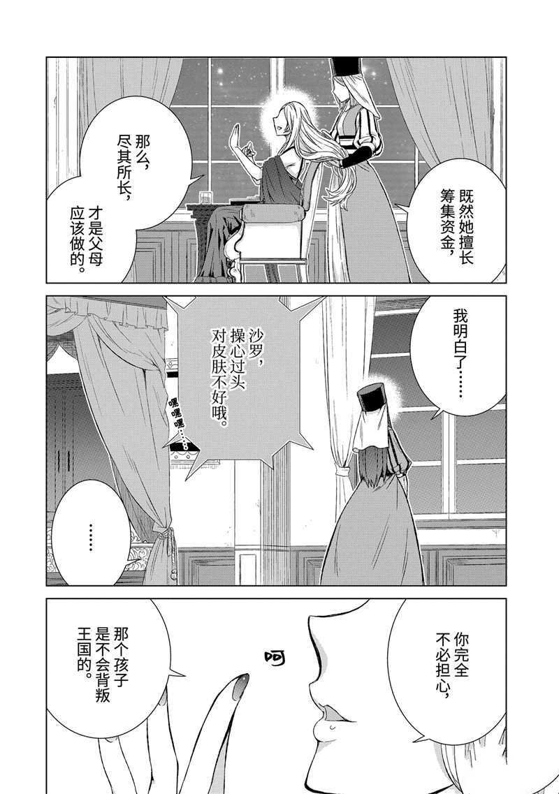 第29.5话 试看版