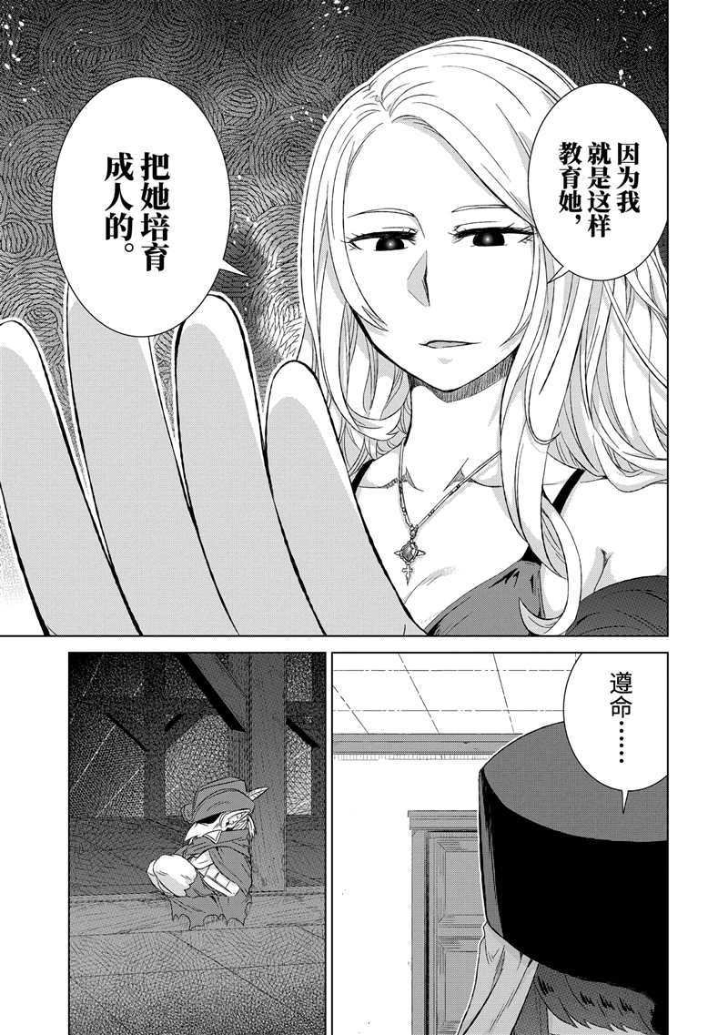 第29.5话 试看版