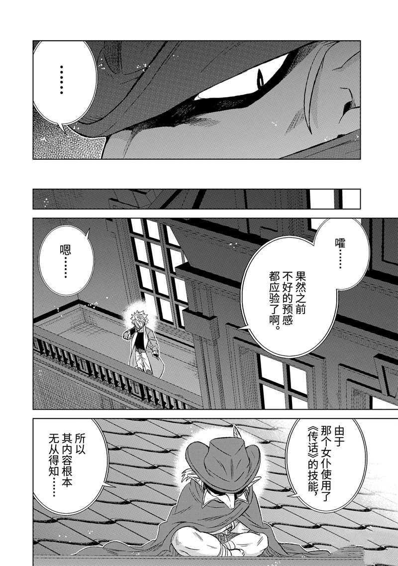 第29.5话 试看版