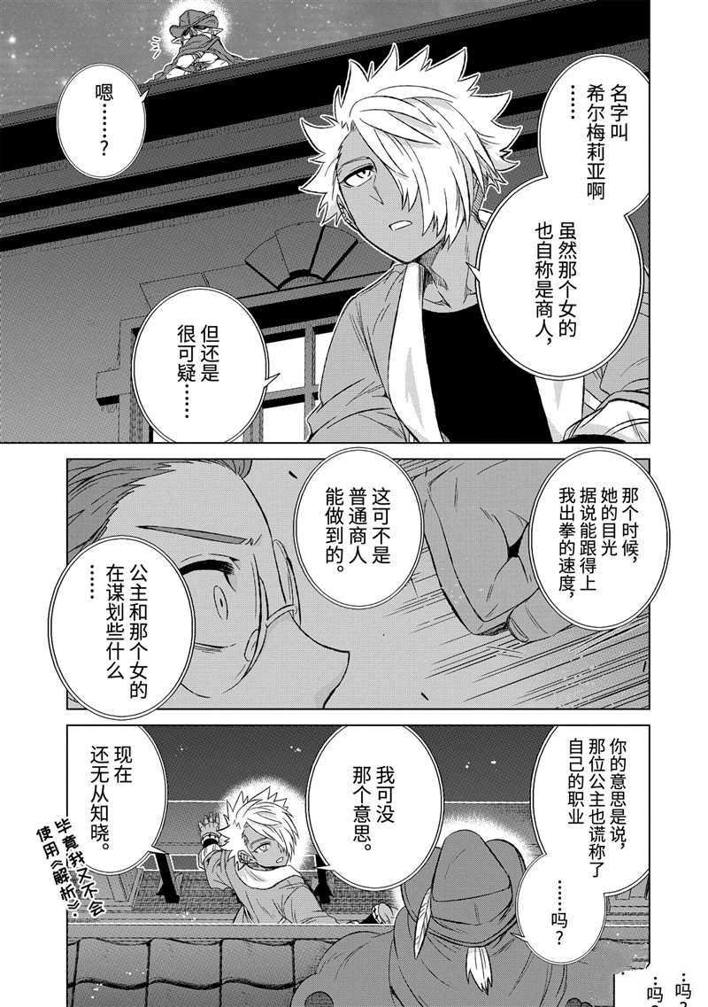 第29.5话 试看版