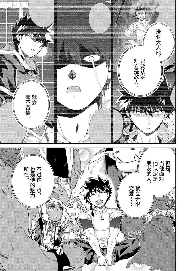 第29.5话 试看版