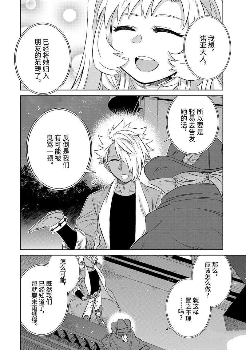 第29.5话 试看版
