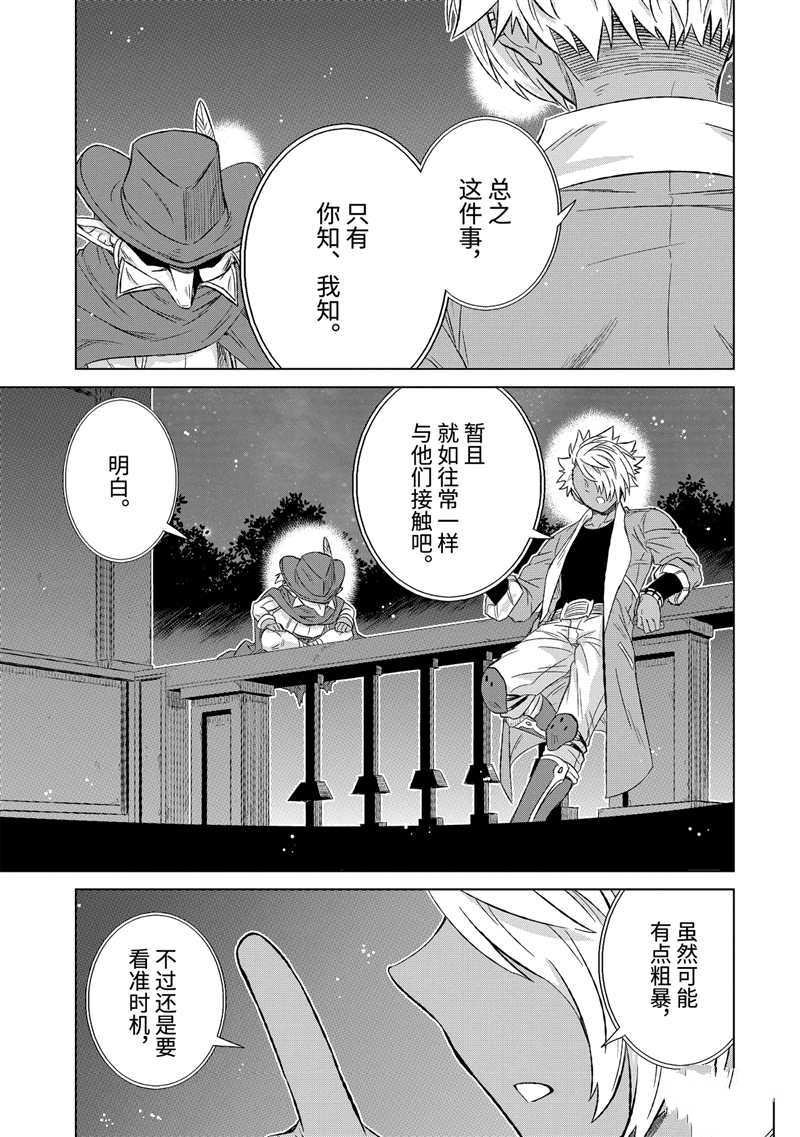 第29.5话 试看版