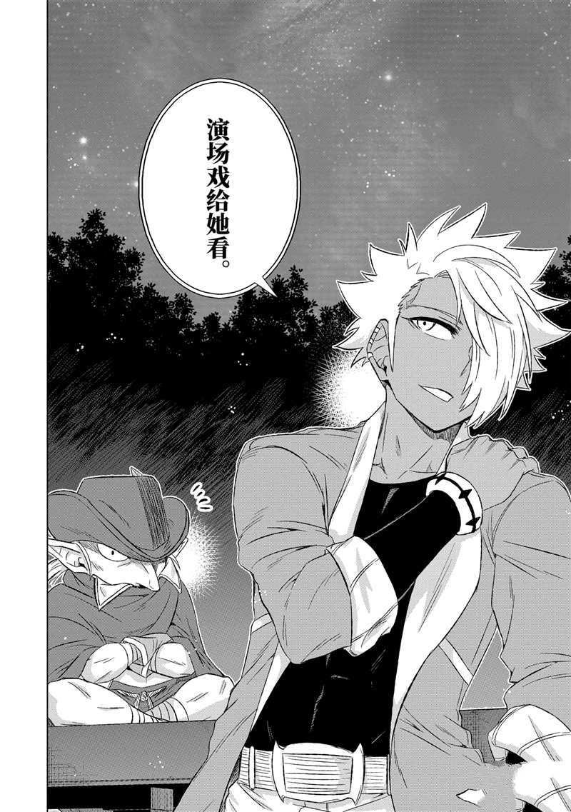 第29.5话 试看版