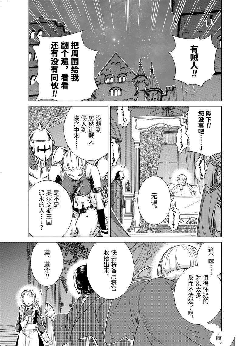 第30.1话 试看版