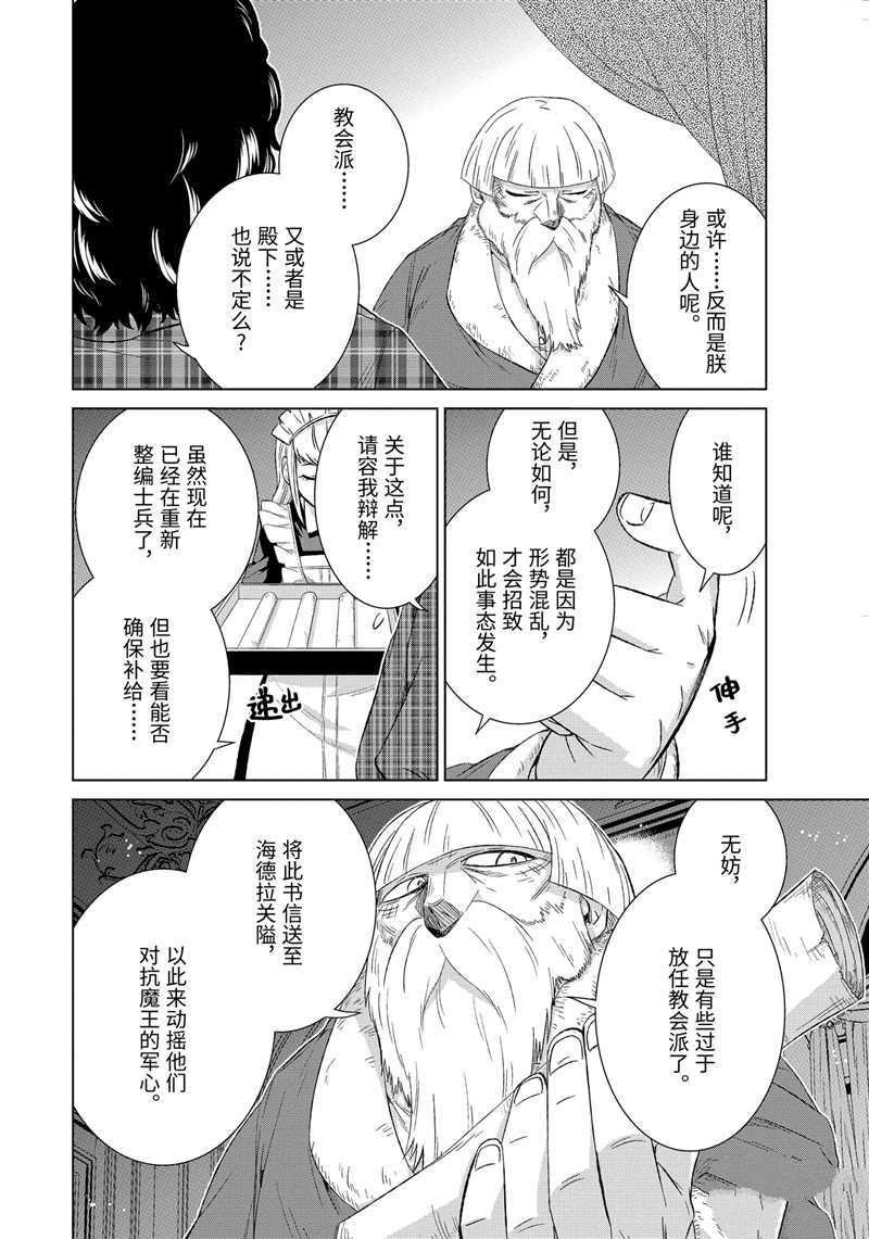 第30.1话 试看版