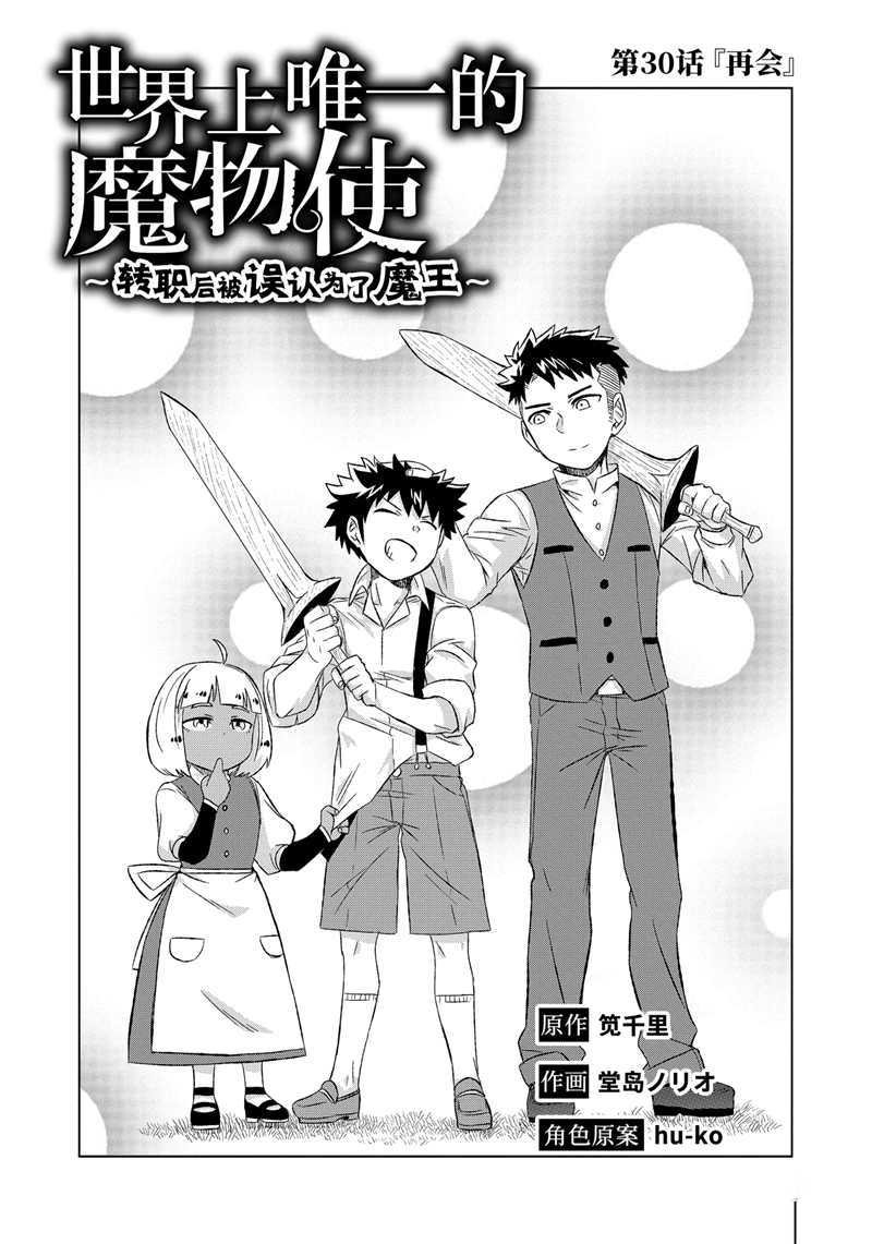 第30.1话 试看版