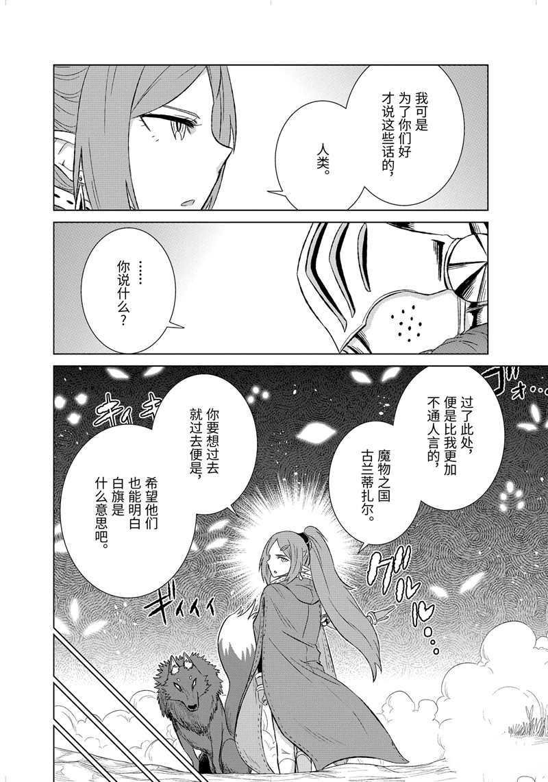 第30.1话 试看版