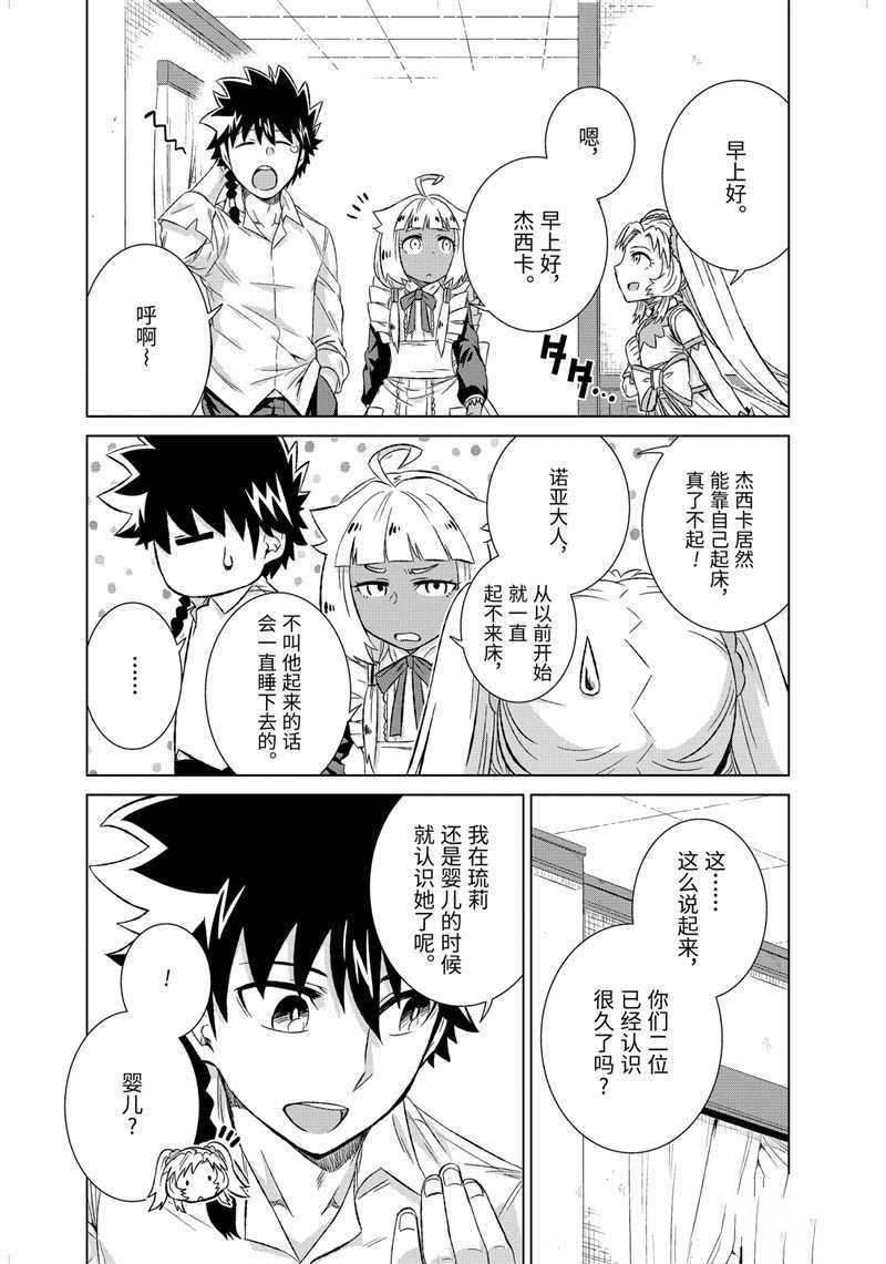 第30.1话 试看版