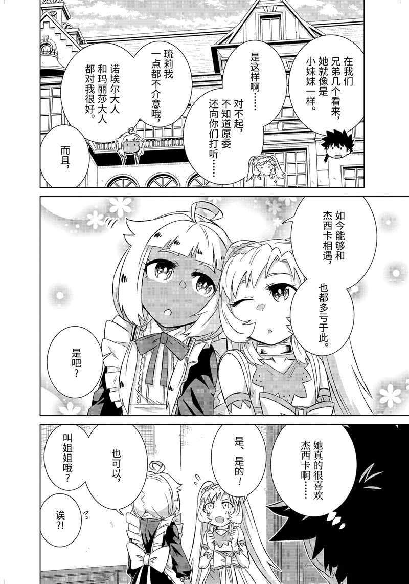 第30.1话 试看版
