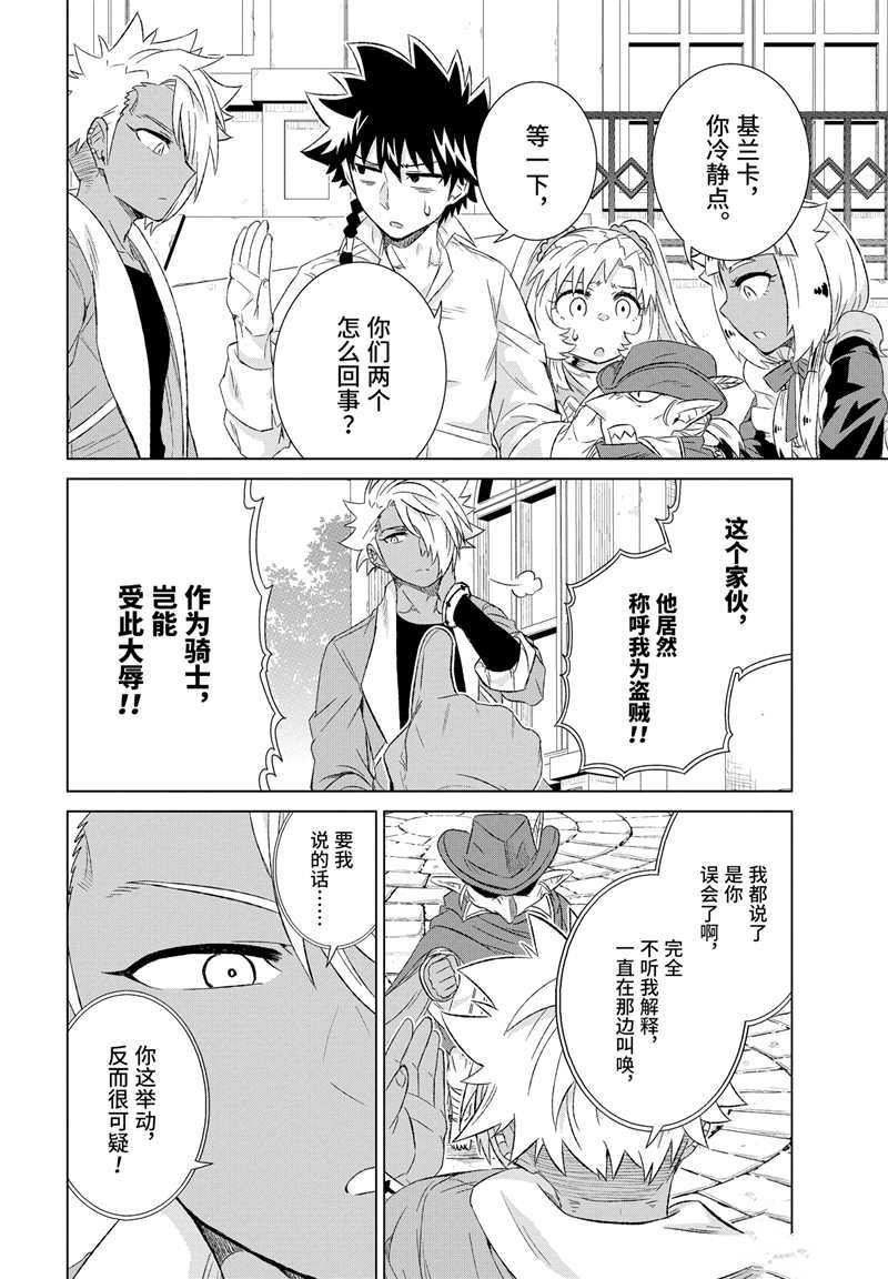 第30.2话 试看版