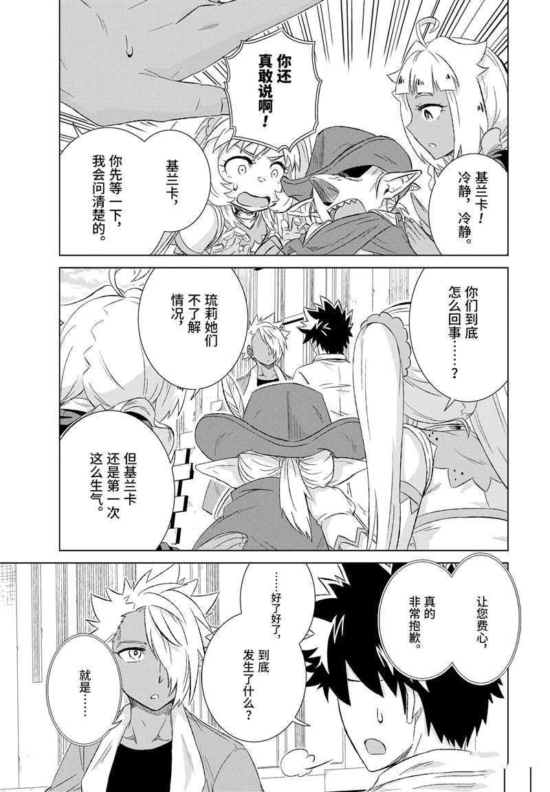第30.2话 试看版