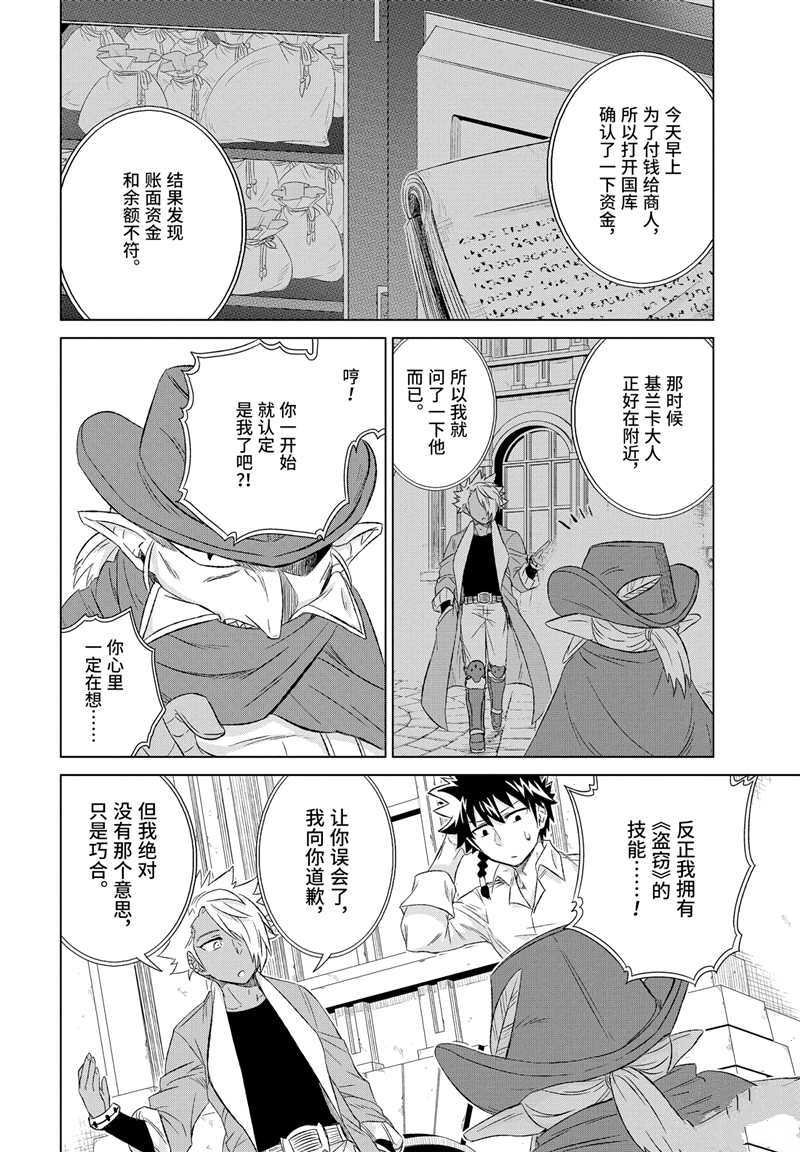 第30.2话 试看版
