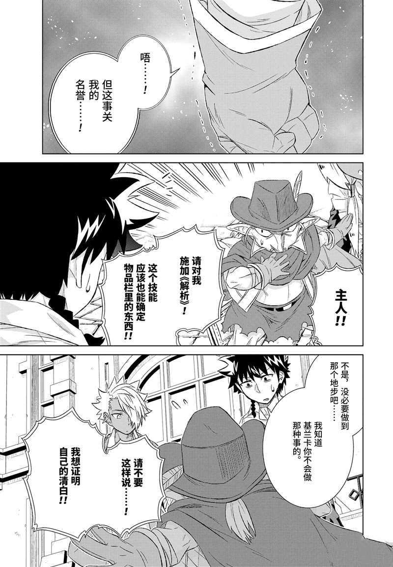 第30.2话 试看版