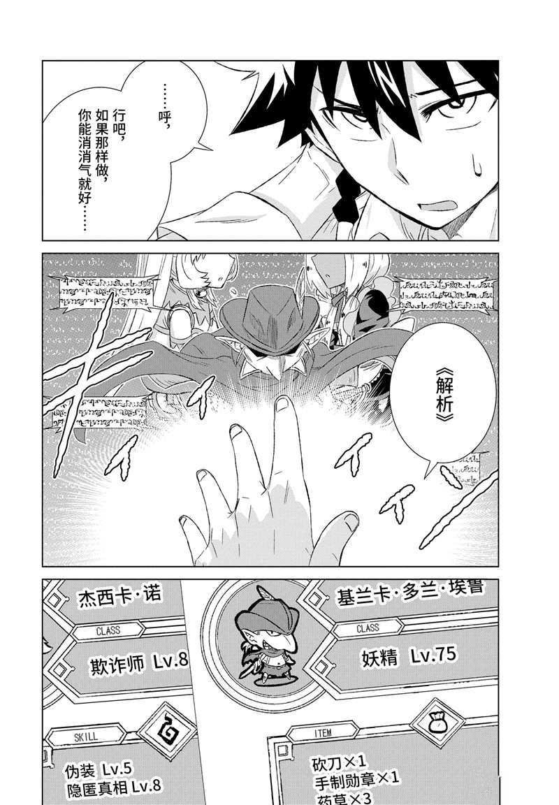 第30.2话 试看版