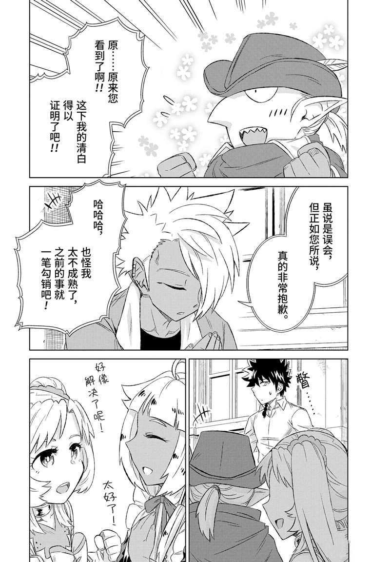 第30.2话 试看版