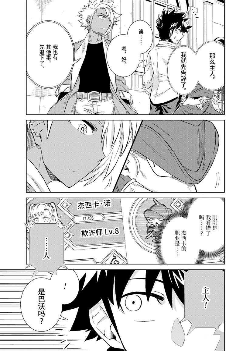 第30.2话 试看版