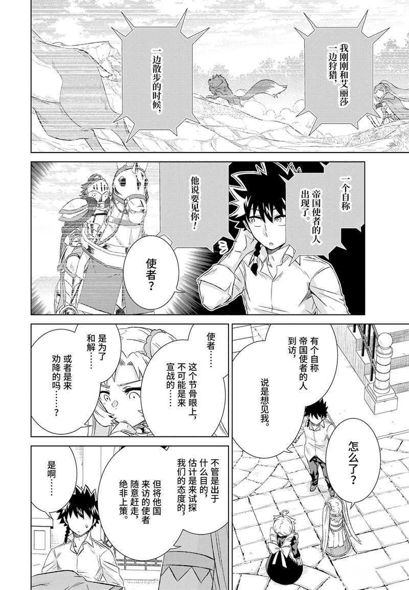第30.2话 试看版
