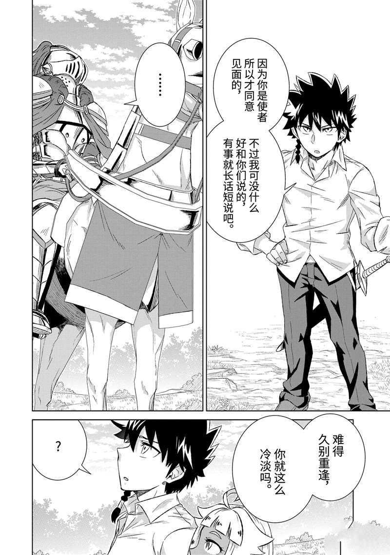 第30.3话 试看版