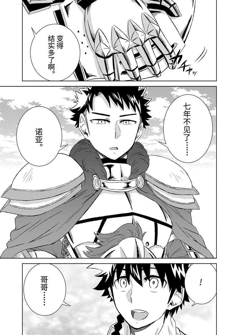 第30.3话 试看版