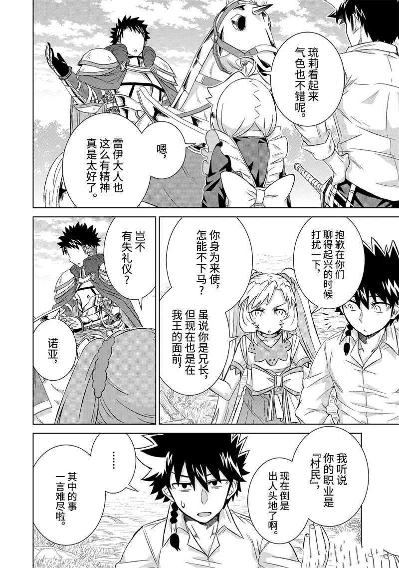 第30.3话 试看版