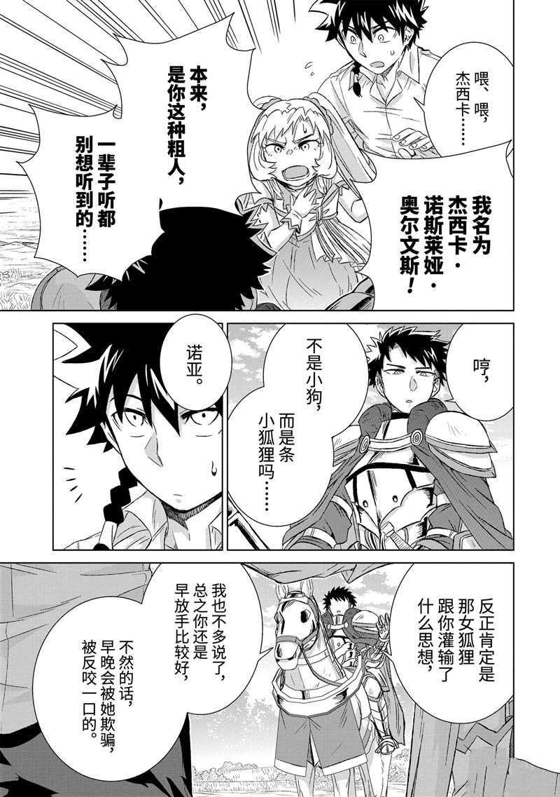 第30.3话 试看版