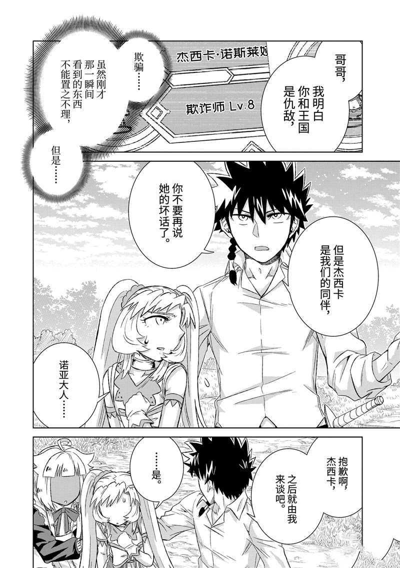 第30.3话 试看版