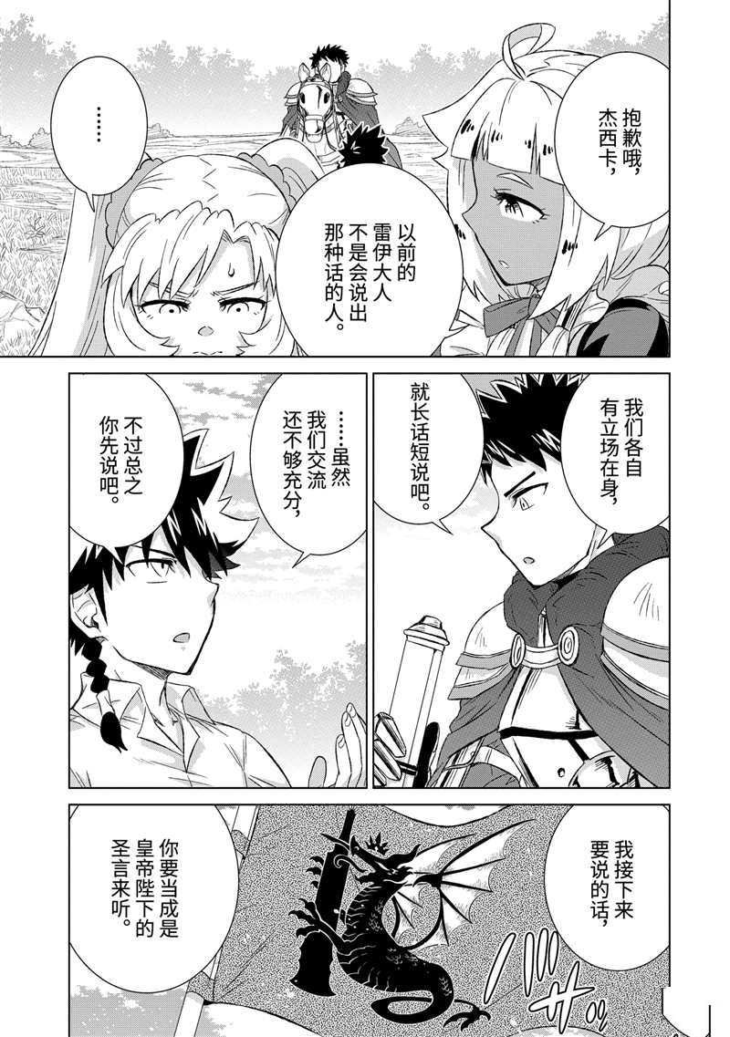 第30.3话 试看版