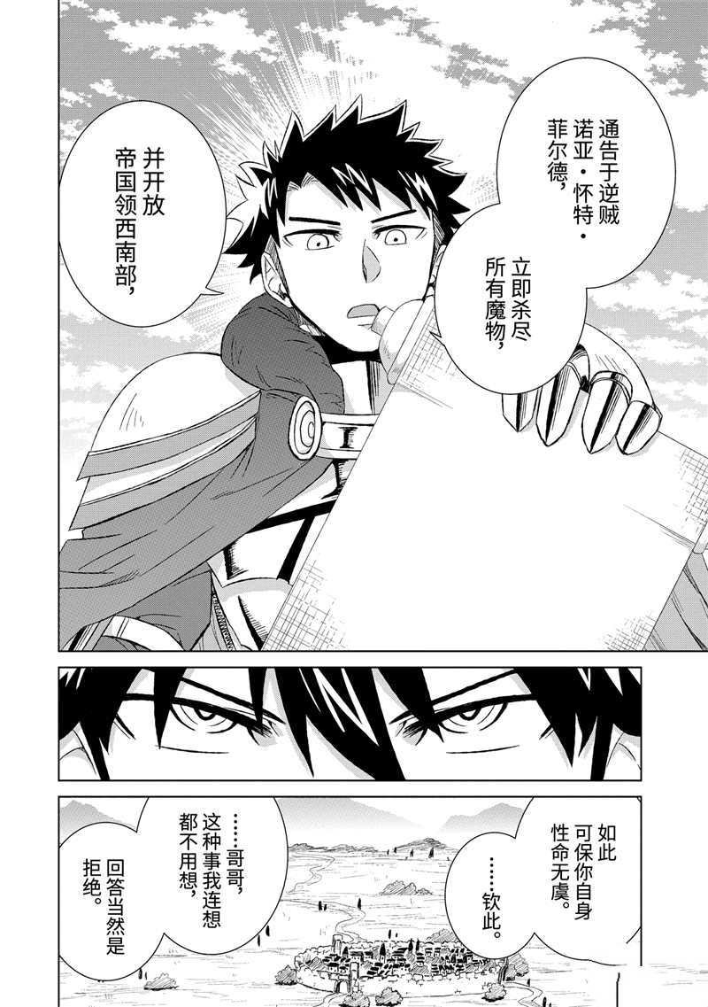 第30.3话 试看版