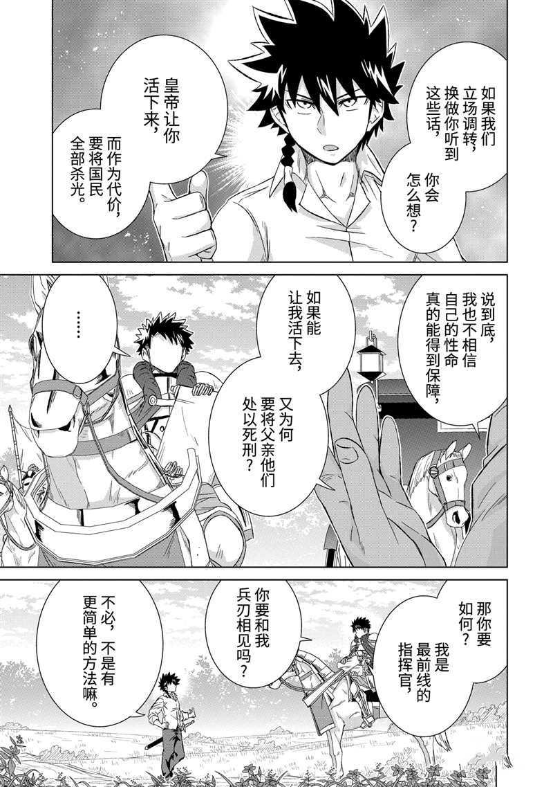 第30.3话 试看版