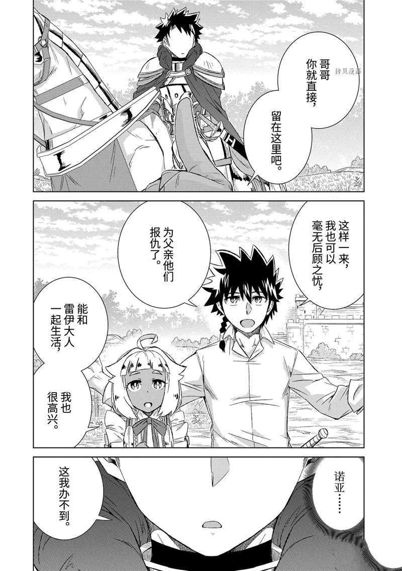 第30.4话 试看版