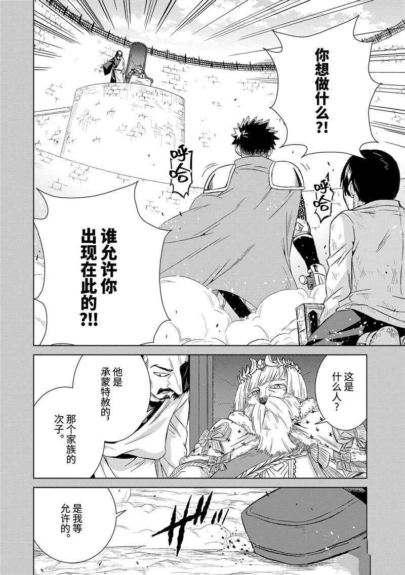 第31.1话 试看版