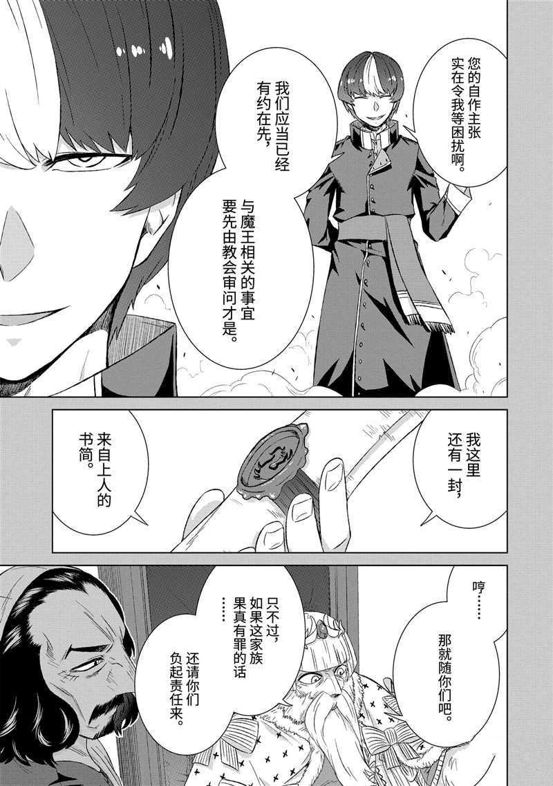 第31.1话 试看版