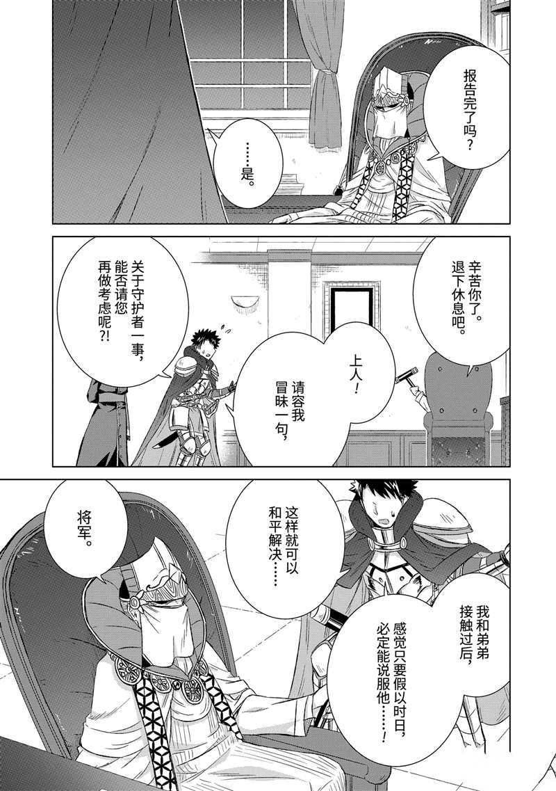 第31.1话 试看版