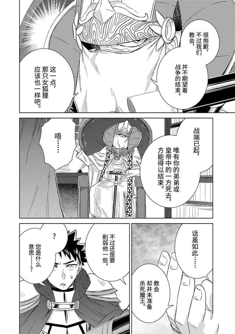 第31.1话 试看版