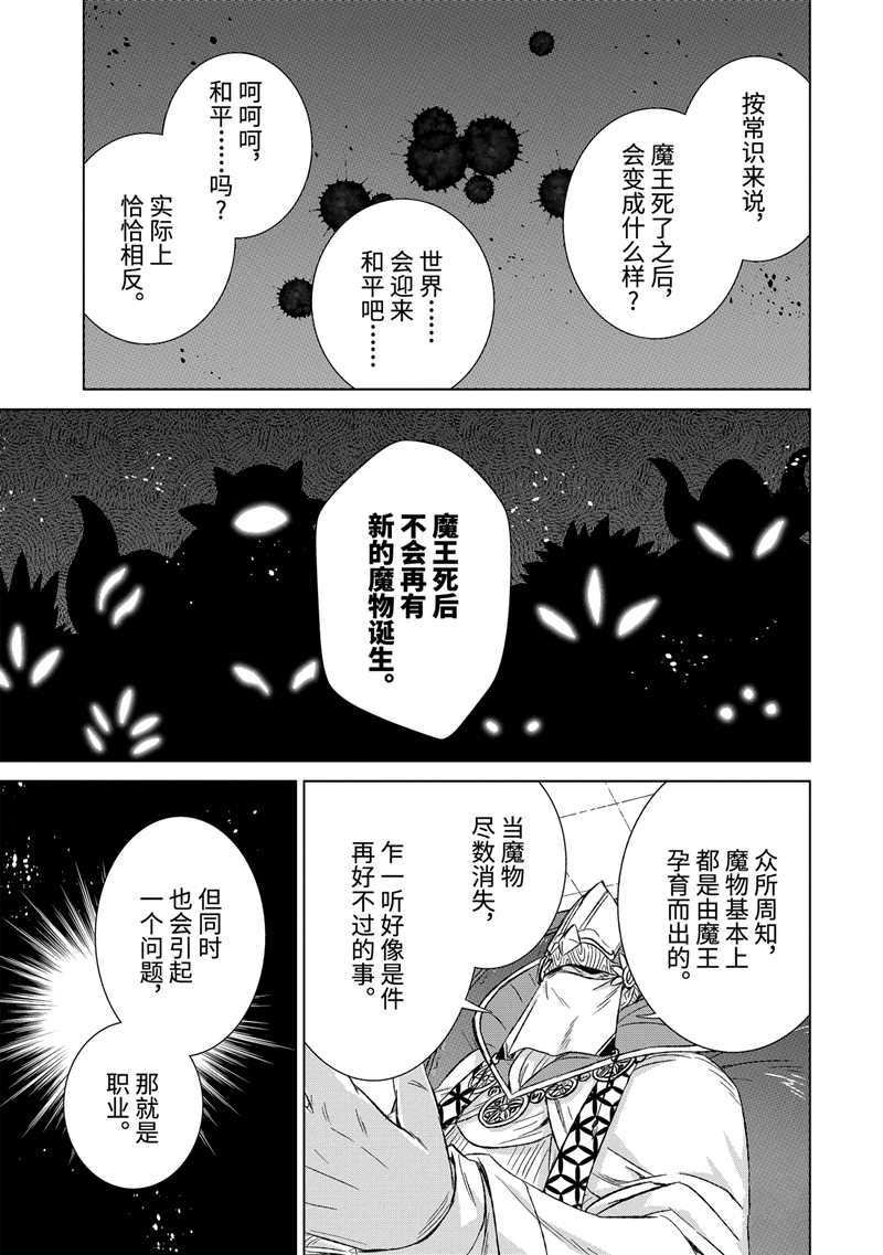 第31.2话 试看版