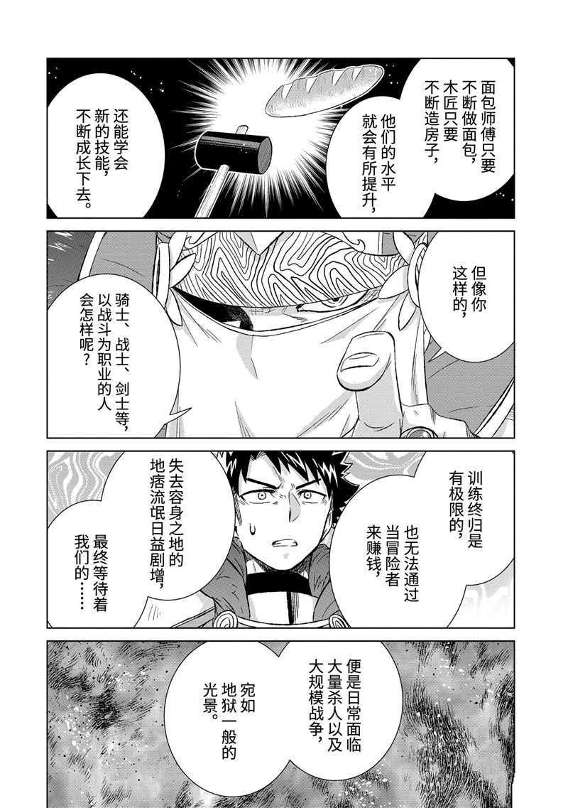 第31.2话 试看版