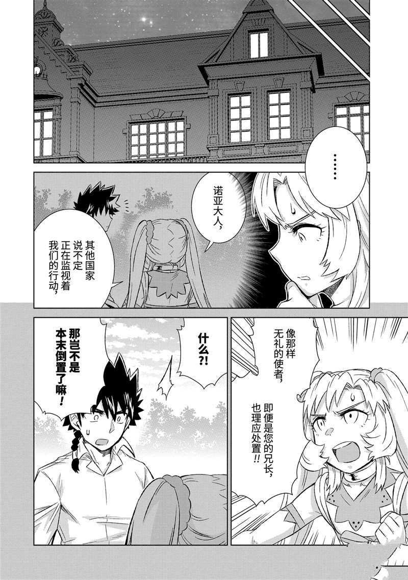 第31.2话 试看版