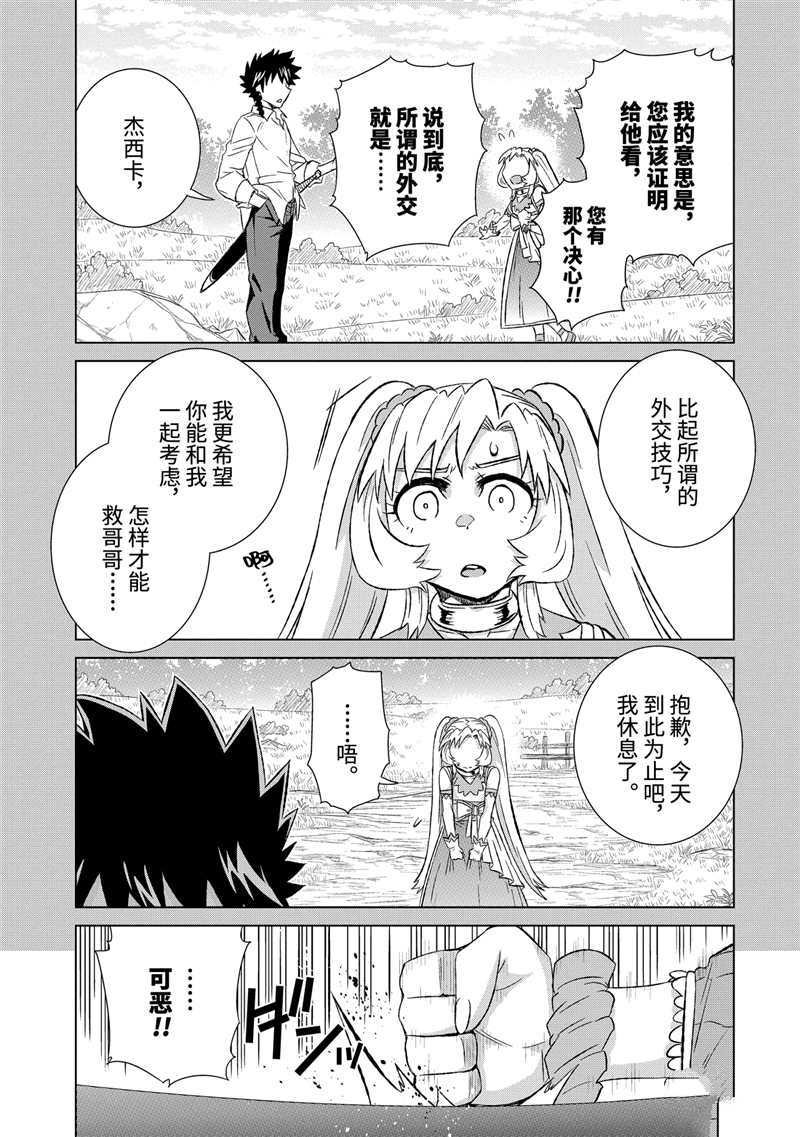第31.2话 试看版