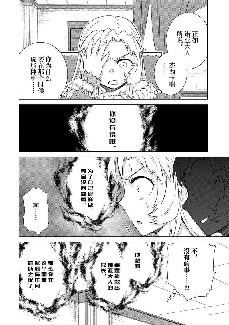 第31.2话 试看版